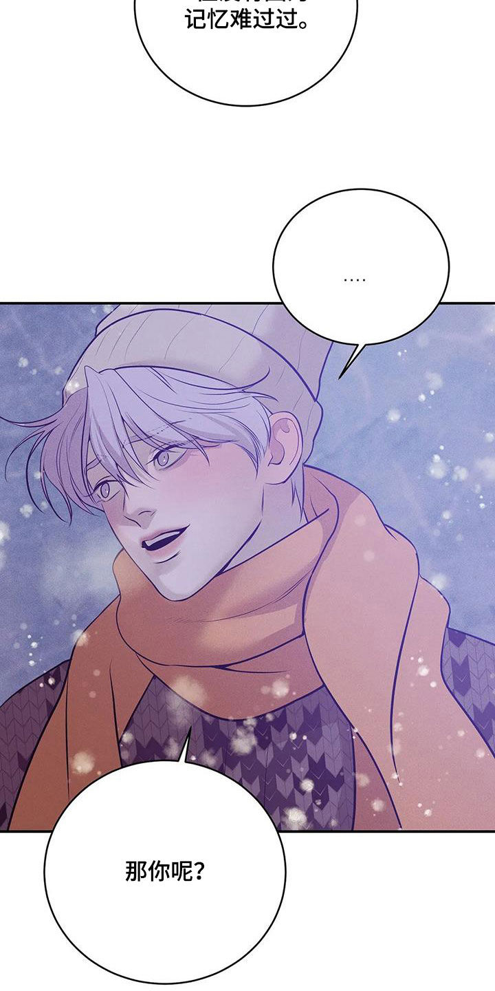 贝壳少年漫画,第182章：【第三季完结】毫不犹豫1图