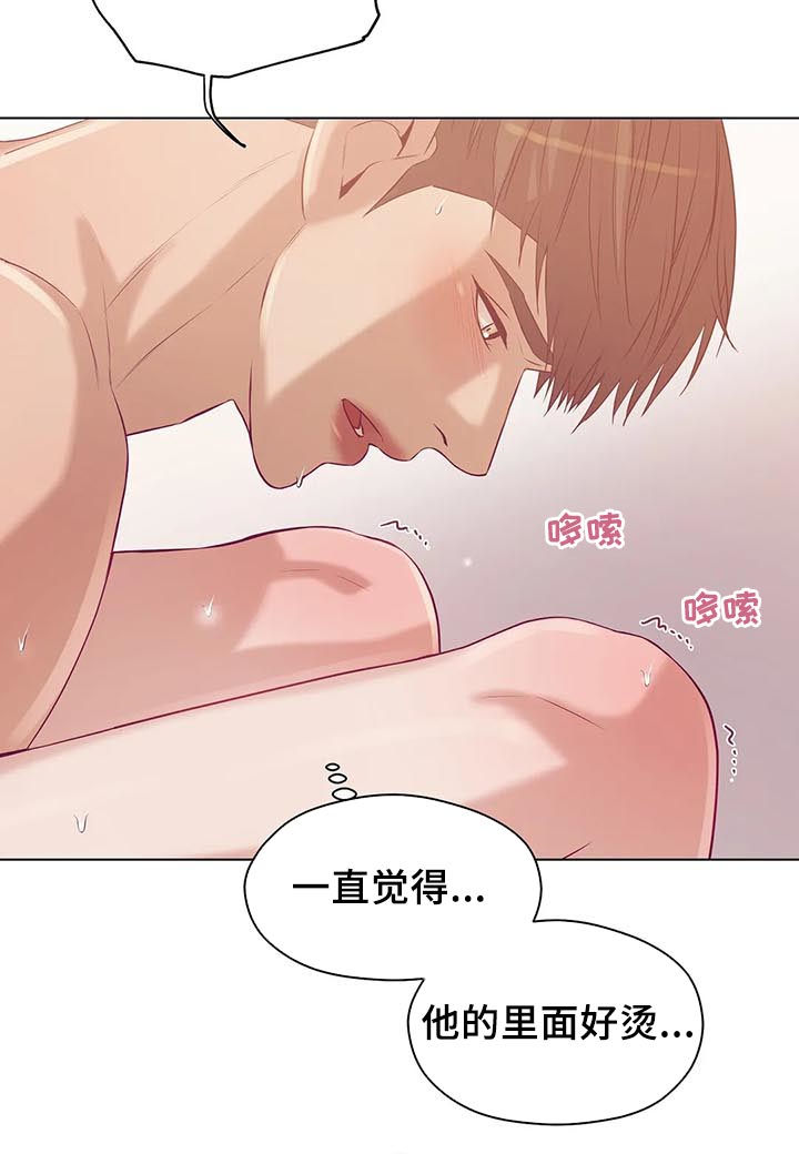 贝壳少年漫画,第56章：你别走2图