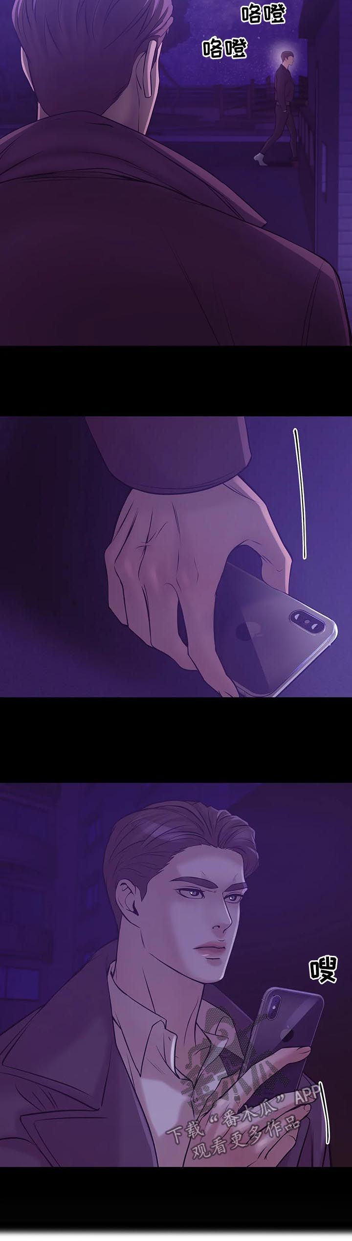 贝壳少年漫画,第36章：鉴别1图