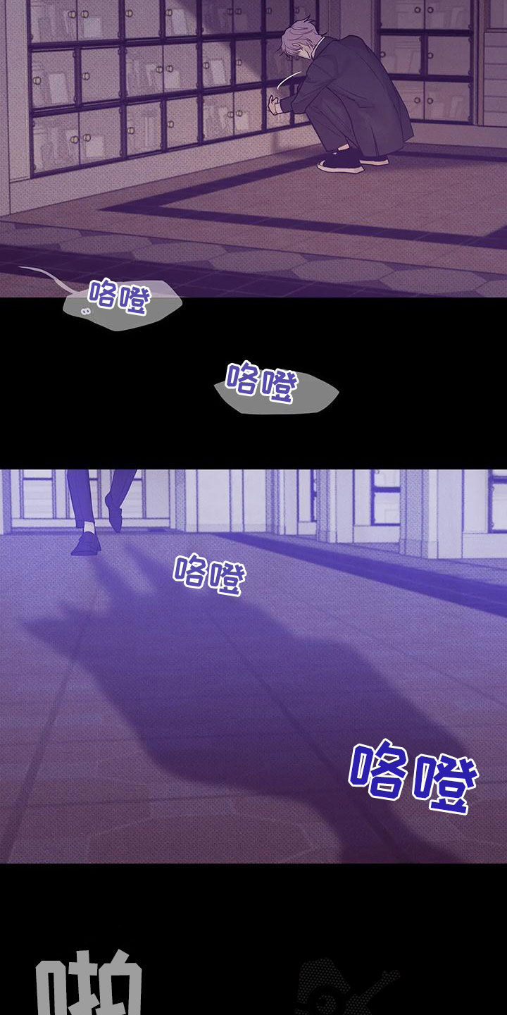 贝壳少年漫画,第133章：【第三季】我帮你杀了他？1图