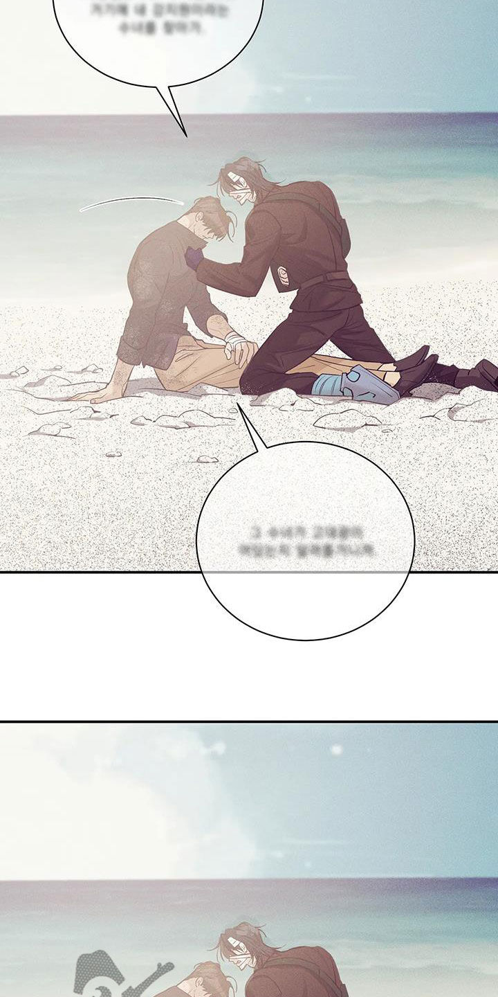 贝壳少年漫画,第180章：【第三季】失忆2图