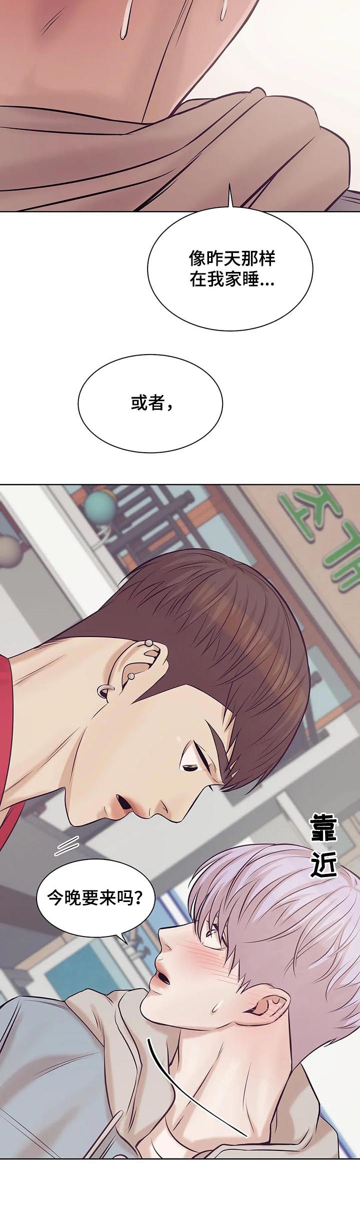 贝壳少年漫画,第31章：老板1图