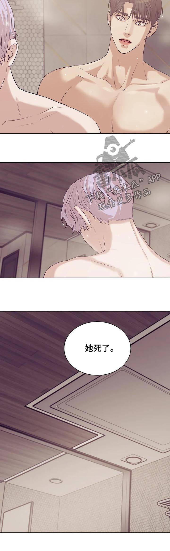 贝壳少年漫画,第58章：往事2图