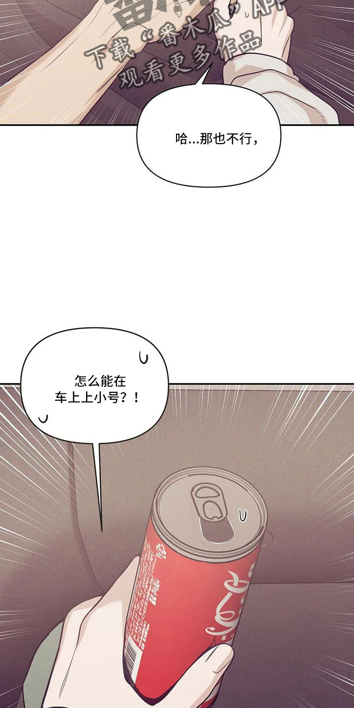 贝壳少年漫画,第142章：【第三季】变漂亮了2图