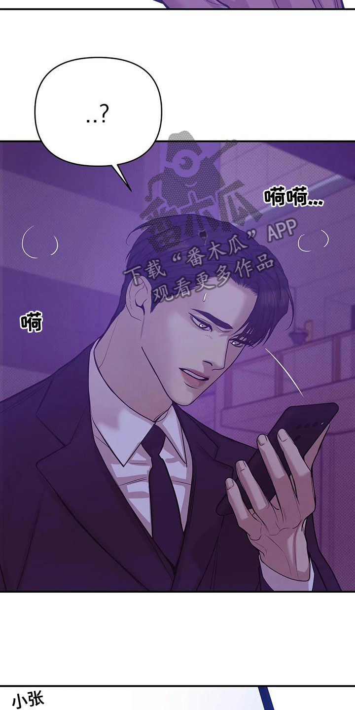 贝壳少年漫画,第124章：【第三季】别担心我2图