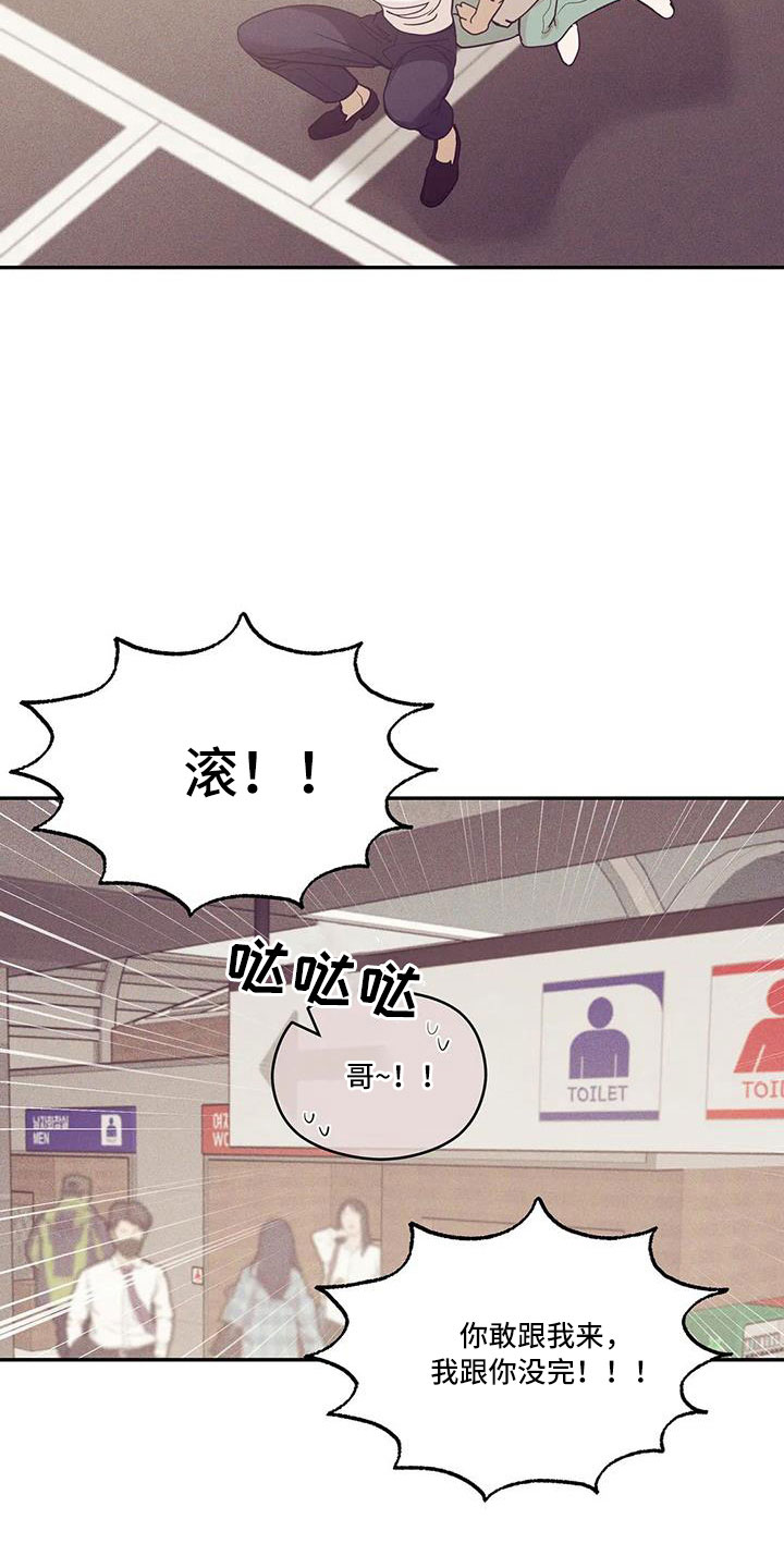 贝壳少年漫画,第142章：【第三季】变漂亮了1图