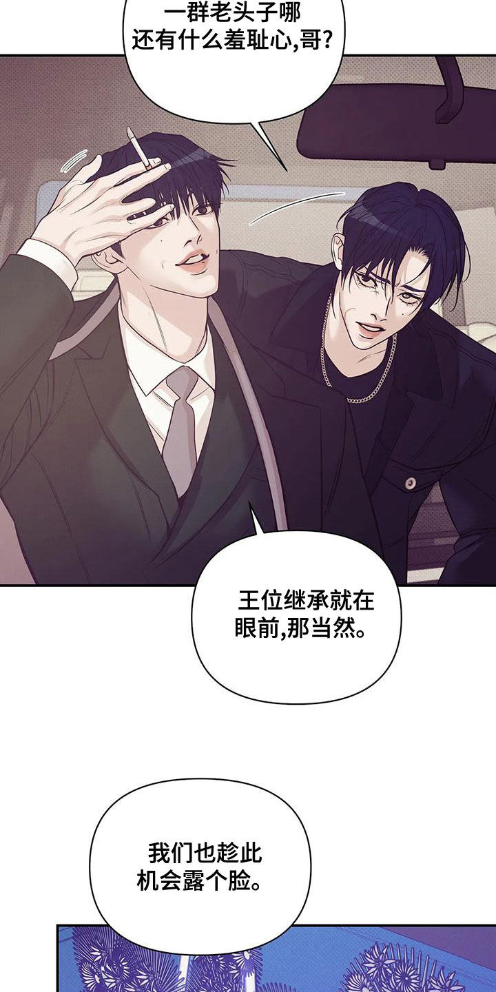 贝壳少年漫画,第130章：【第三季】吊唁2图