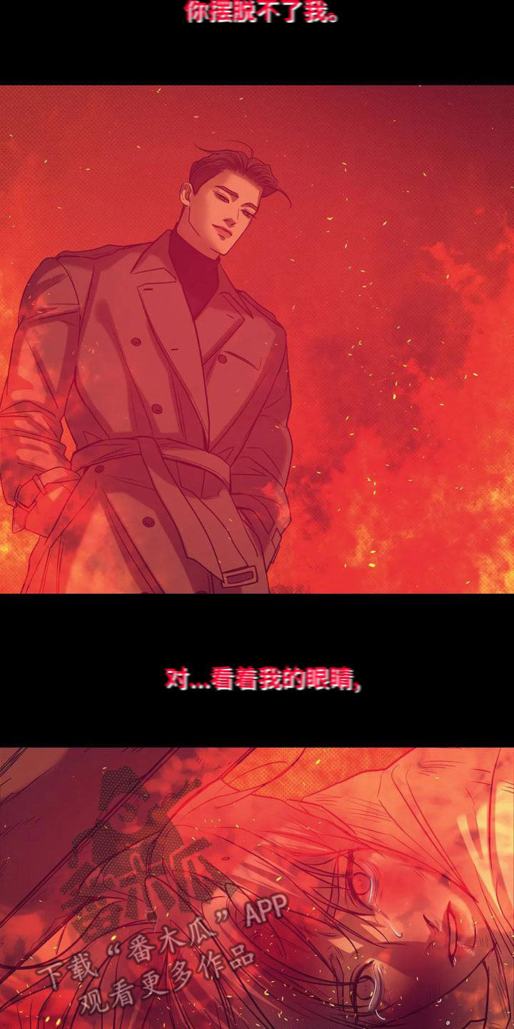 贝壳少年漫画,第128章：【第三季】好好休息吧1图