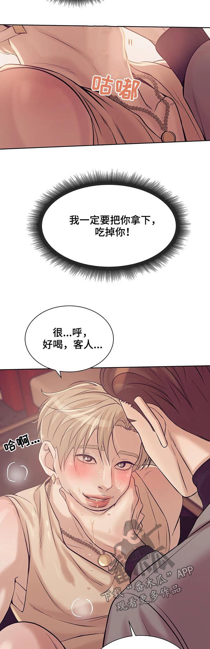 贝壳少年漫画,第39章：我要这个1图