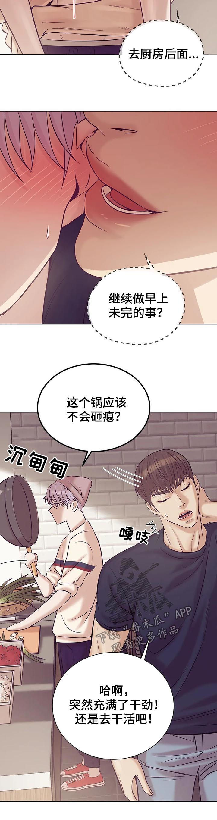 贝壳少年漫画,第41章：找上门1图