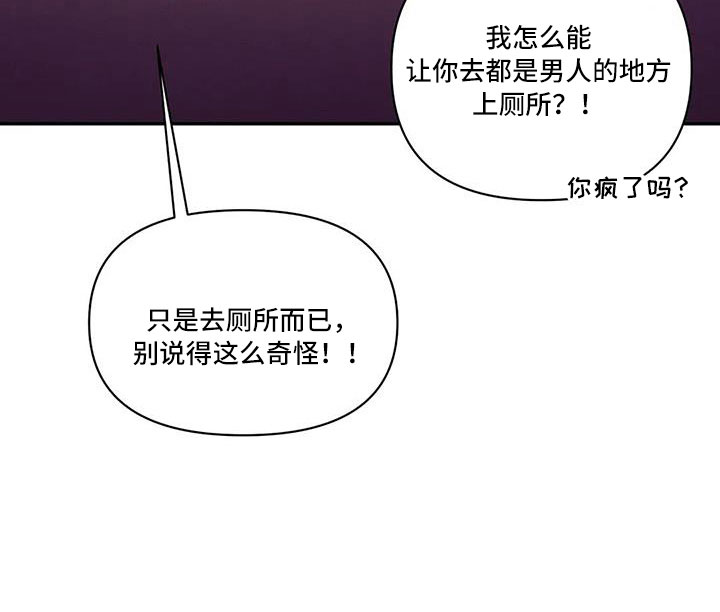 贝壳少年漫画,第142章：【第三季】变漂亮了1图