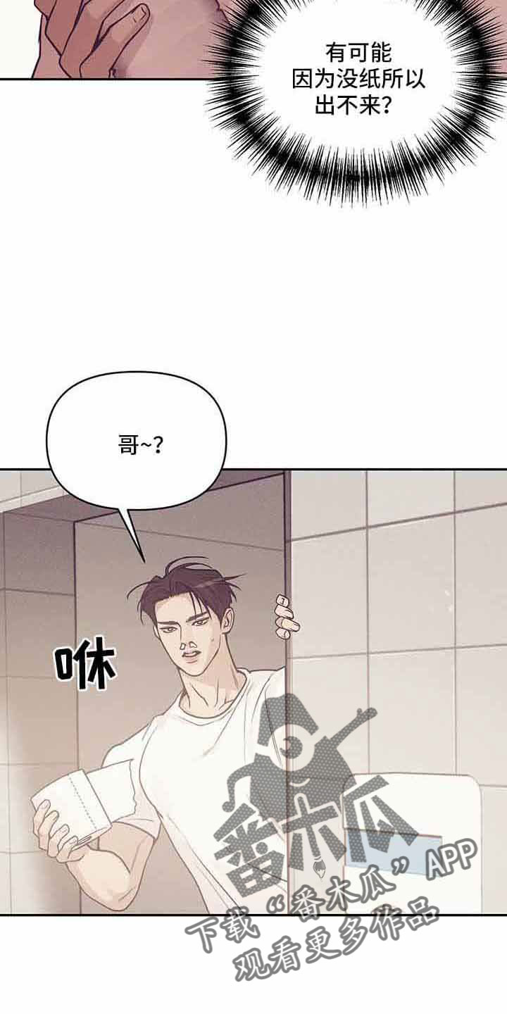 贝壳少年漫画,第144章：【第三季】没时间了2图