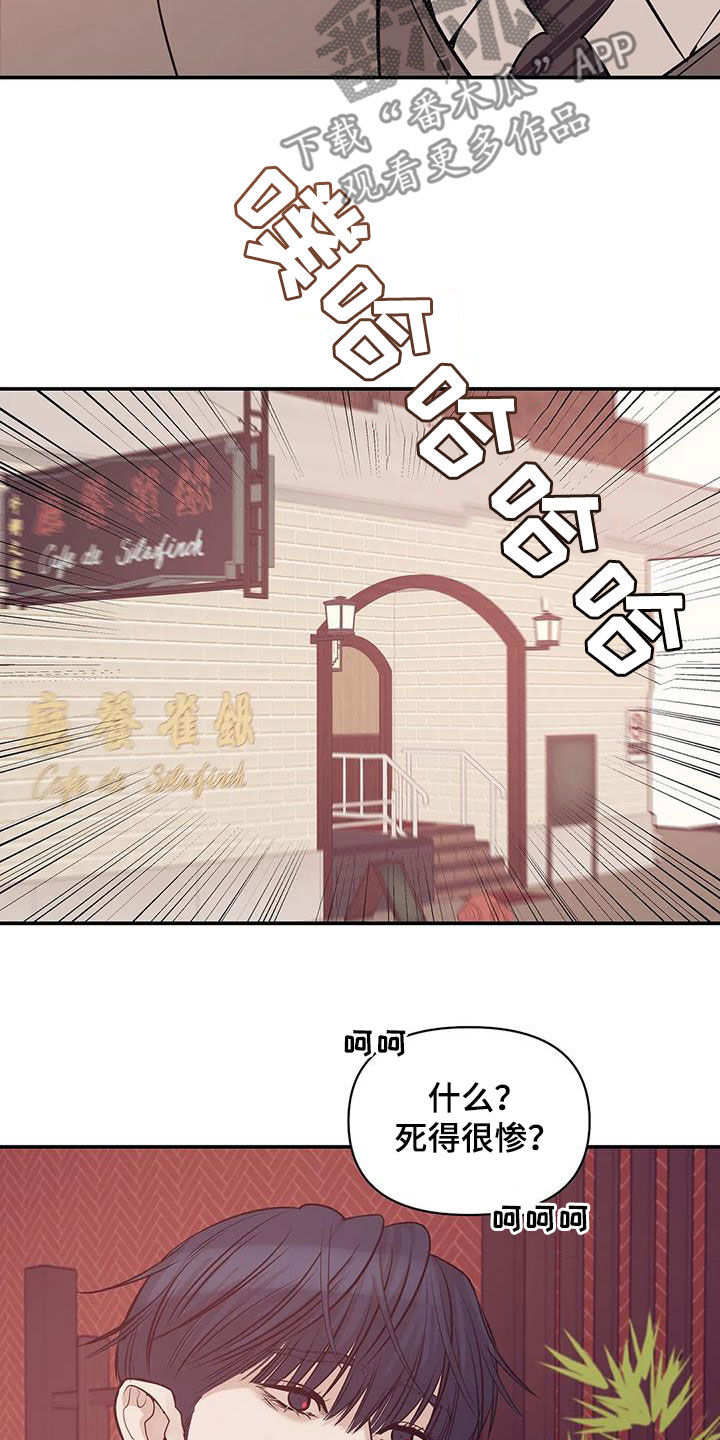 贝壳少年漫画,第115章：【第三季】威胁1图