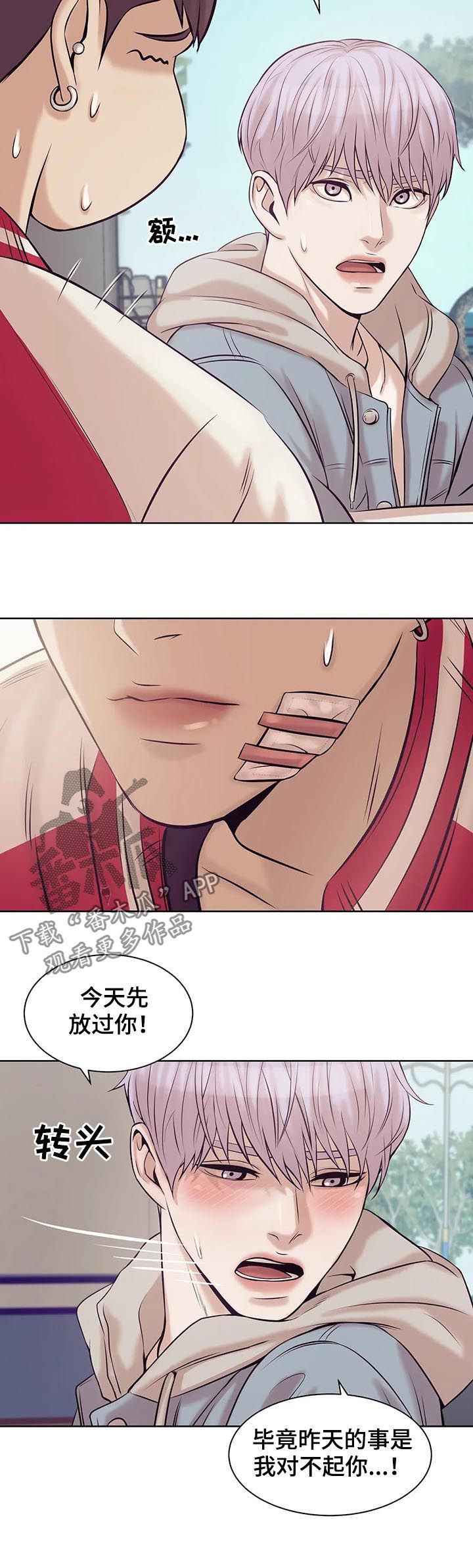 贝壳少年漫画,第31章：老板1图