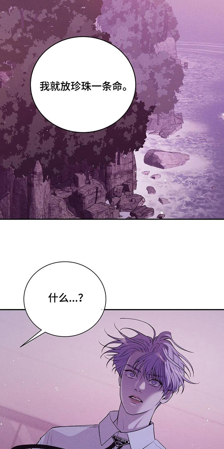 贝壳少年漫画,第178章：【第三季】逼迫1图