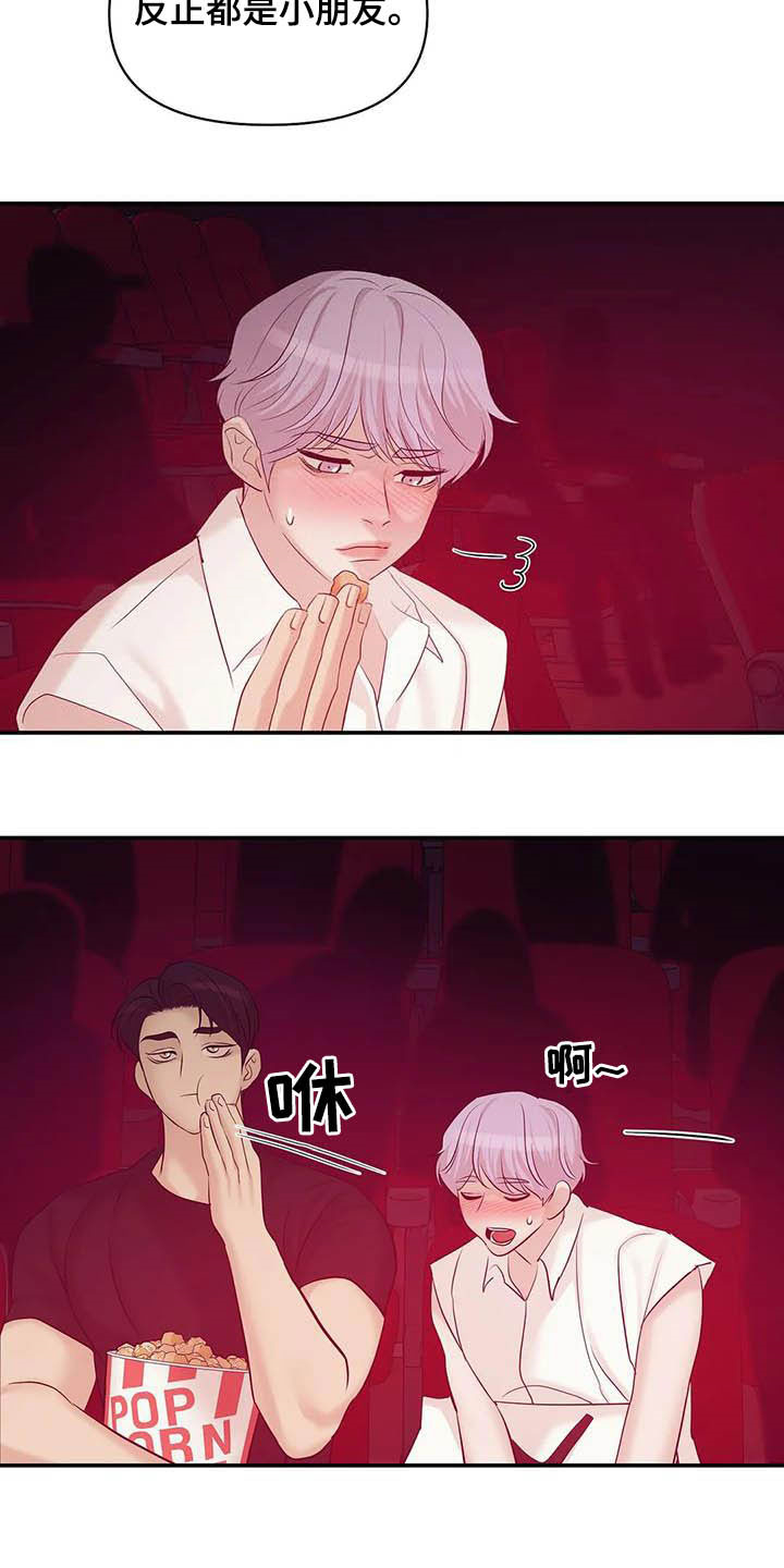 贝壳少年漫画,第101章：【第二季】看电影2图