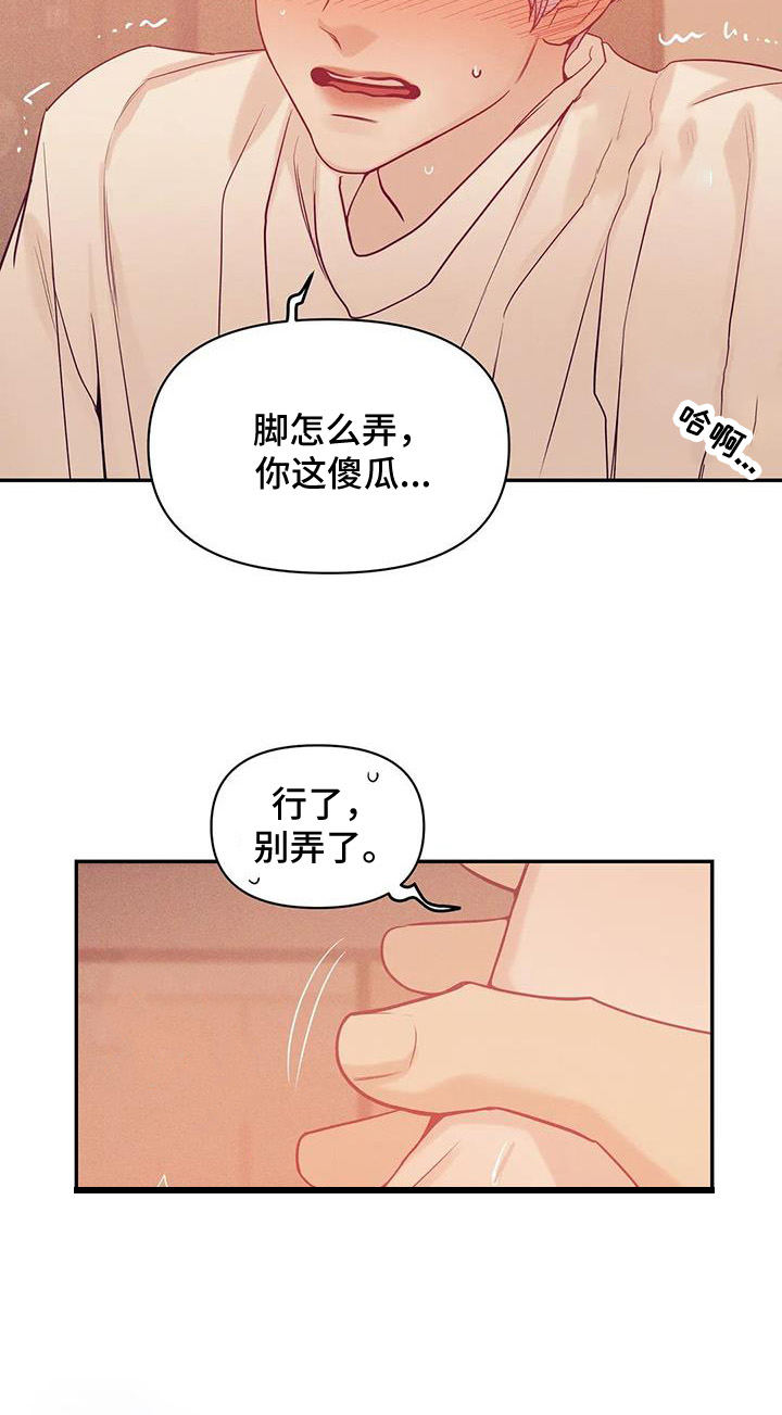 贝壳少年漫画,第141章：【第三季】别想睡了2图