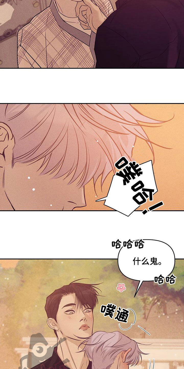贝壳少年漫画,第135章：【第三季】散步1图