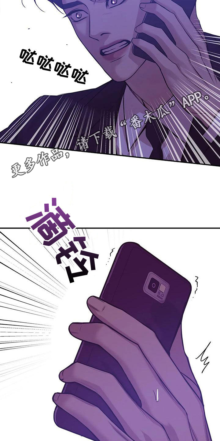 贝壳少年漫画,第124章：【第三季】别担心我1图