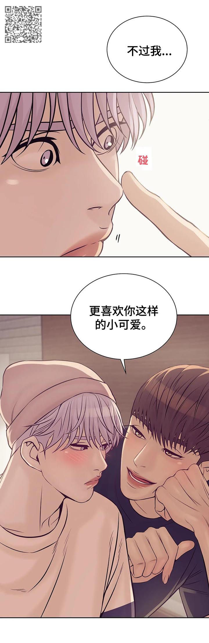 贝壳少年漫画,第41章：找上门1图