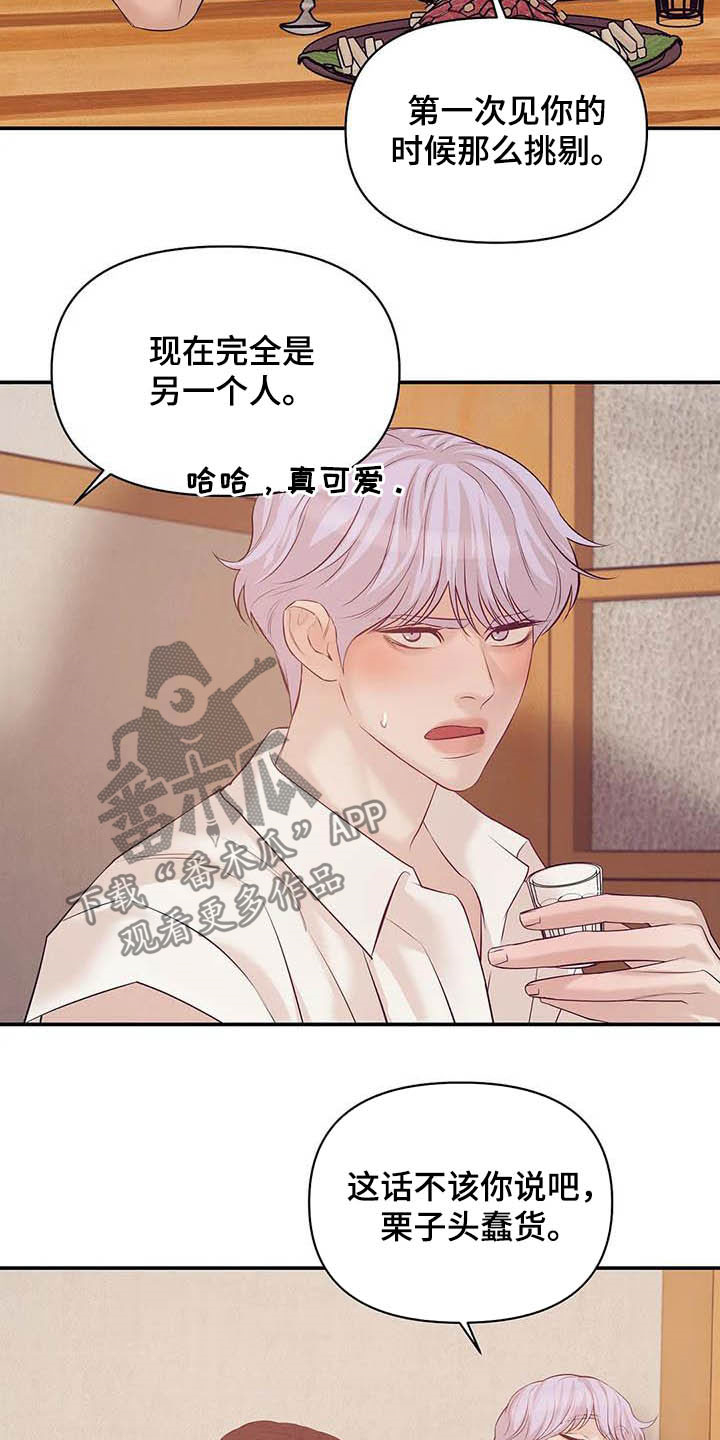 贝壳少年漫画,第101章：【第二季】看电影1图