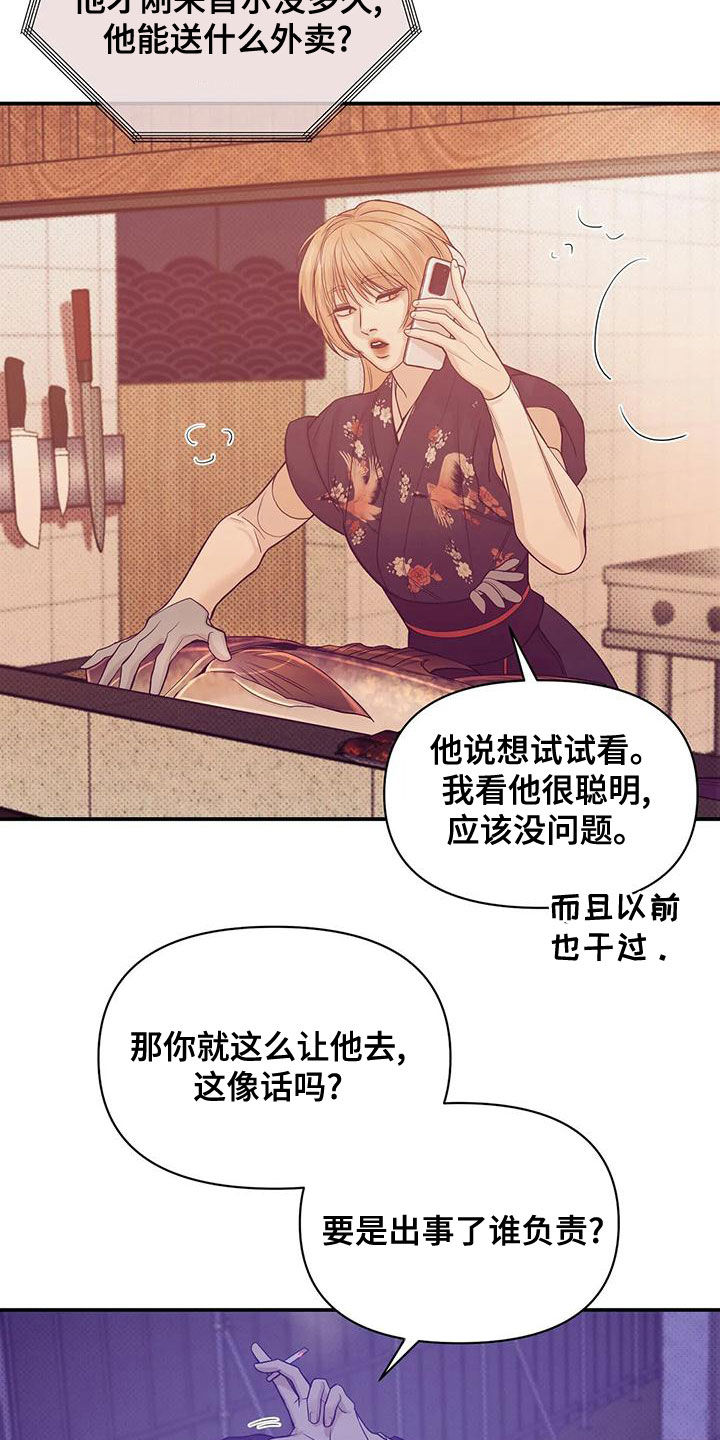 贝壳少年漫画,第124章：【第三季】别担心我2图