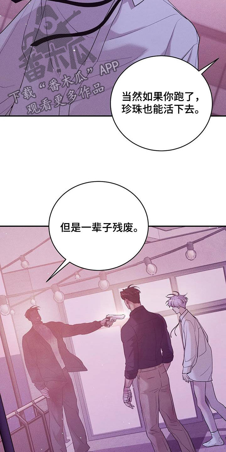 贝壳少年漫画,第178章：【第三季】逼迫2图