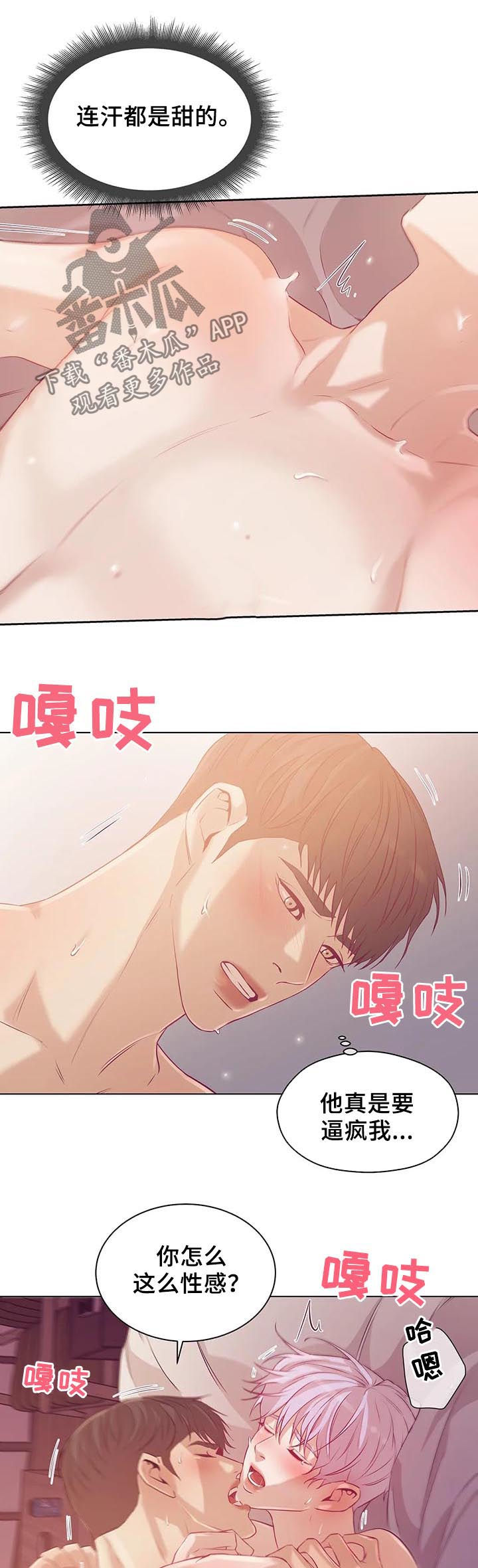 贝壳少年漫画,第56章：你别走2图