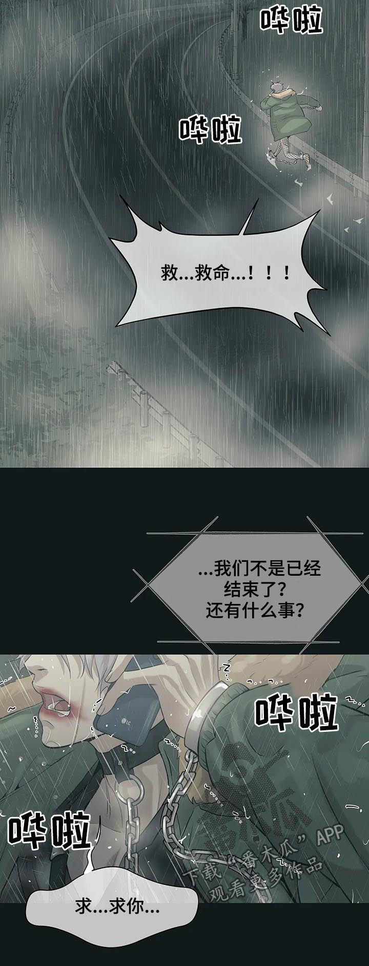 贝壳少年漫画,第48章：回首尔1图