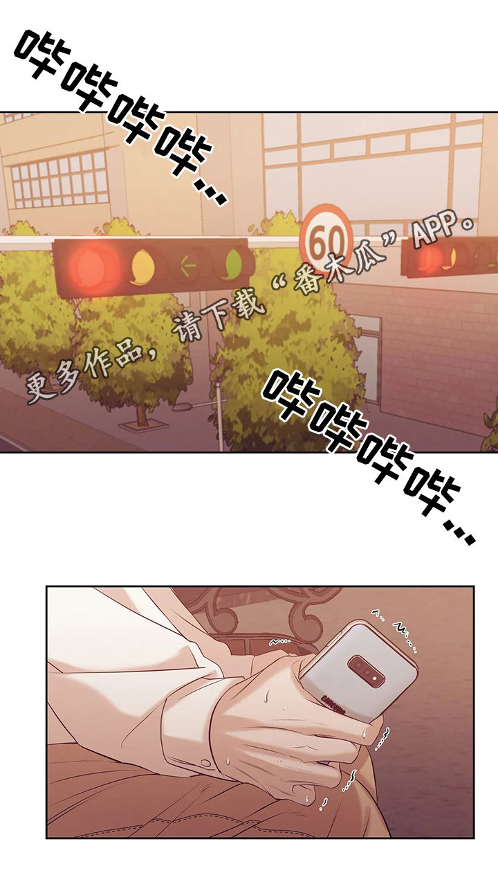 贝壳少年漫画,第81章：【第二季】阴魂不散1图