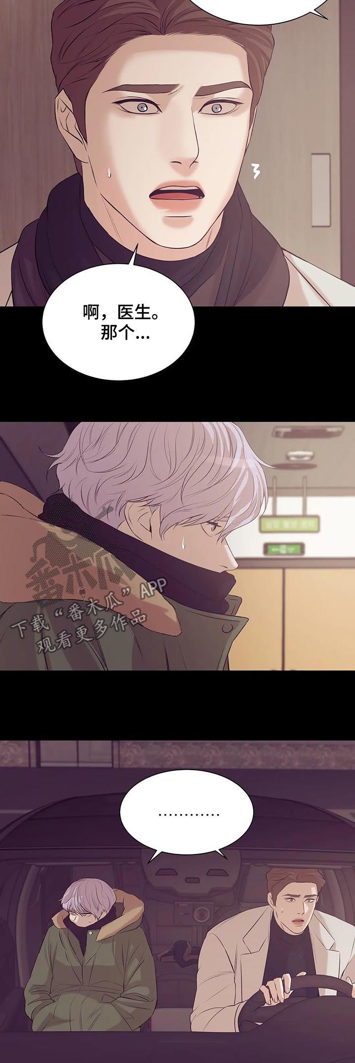 贝壳少年漫画,第63章：孤独且无趣1图