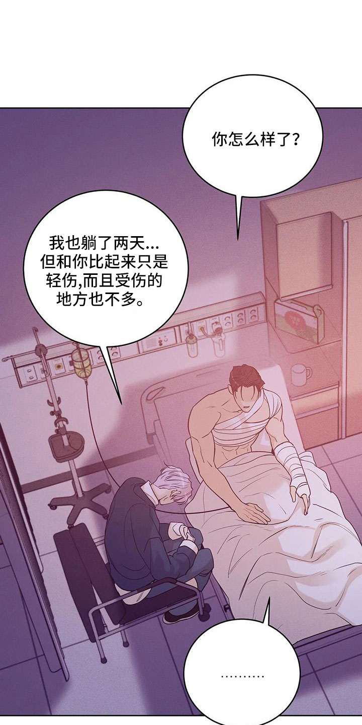 贝壳少年漫画,第153章：【第三季】来得太晚2图