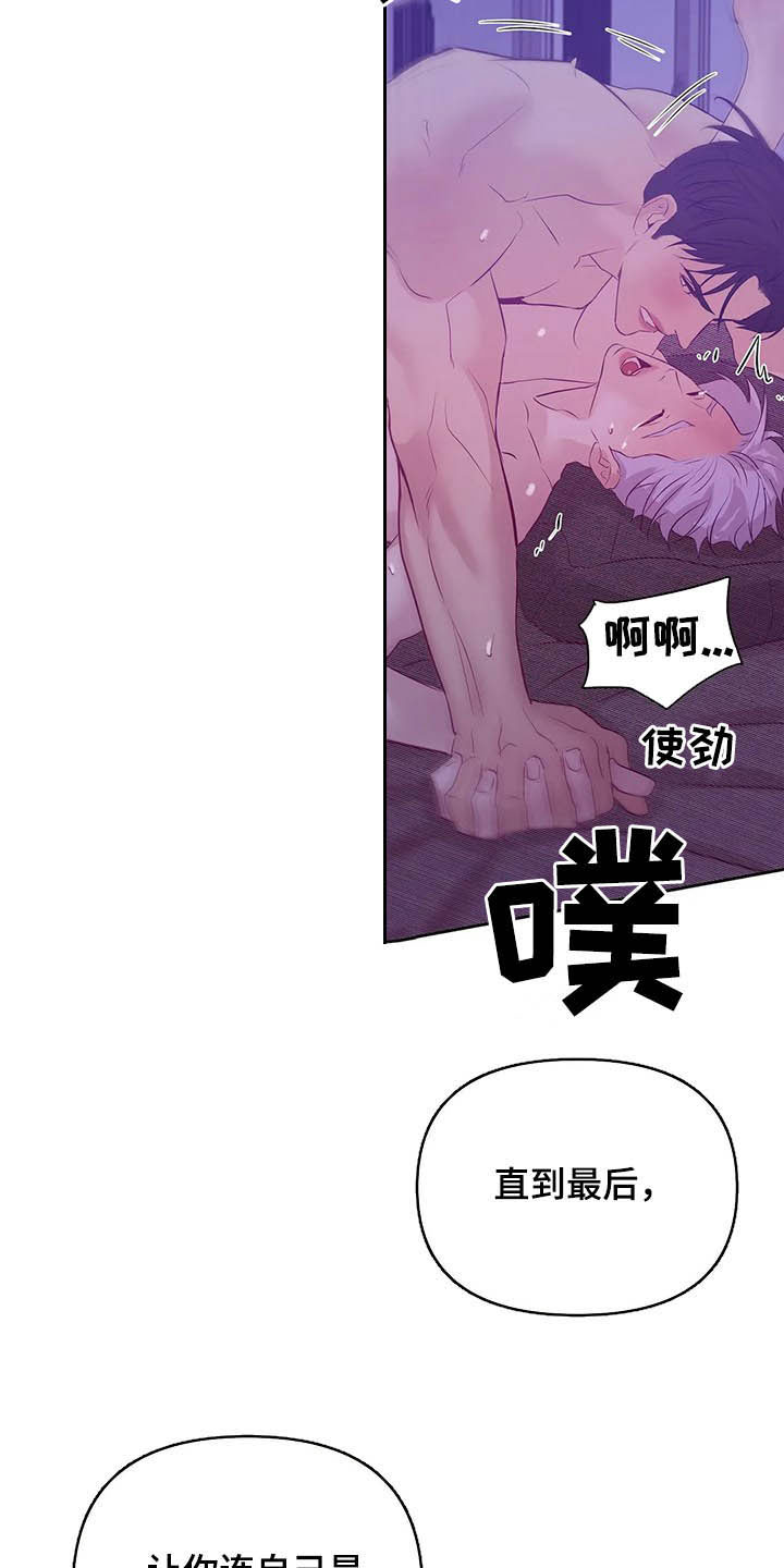 贝壳少年漫画,第95章：【第二季】说过的话要负责2图