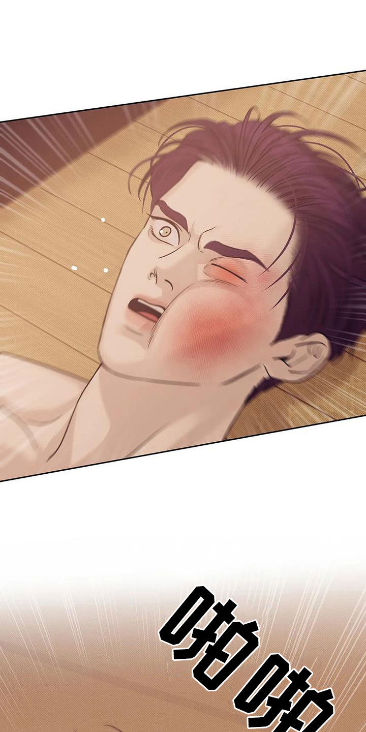 贝壳少年漫画,第114章：【第三季】抱抱我1图