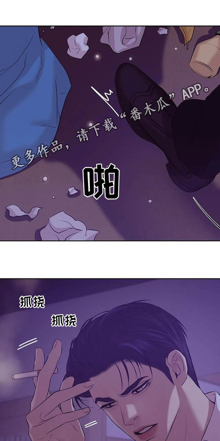 贝壳少年漫画,第89章：【第二季】我是他男友1图