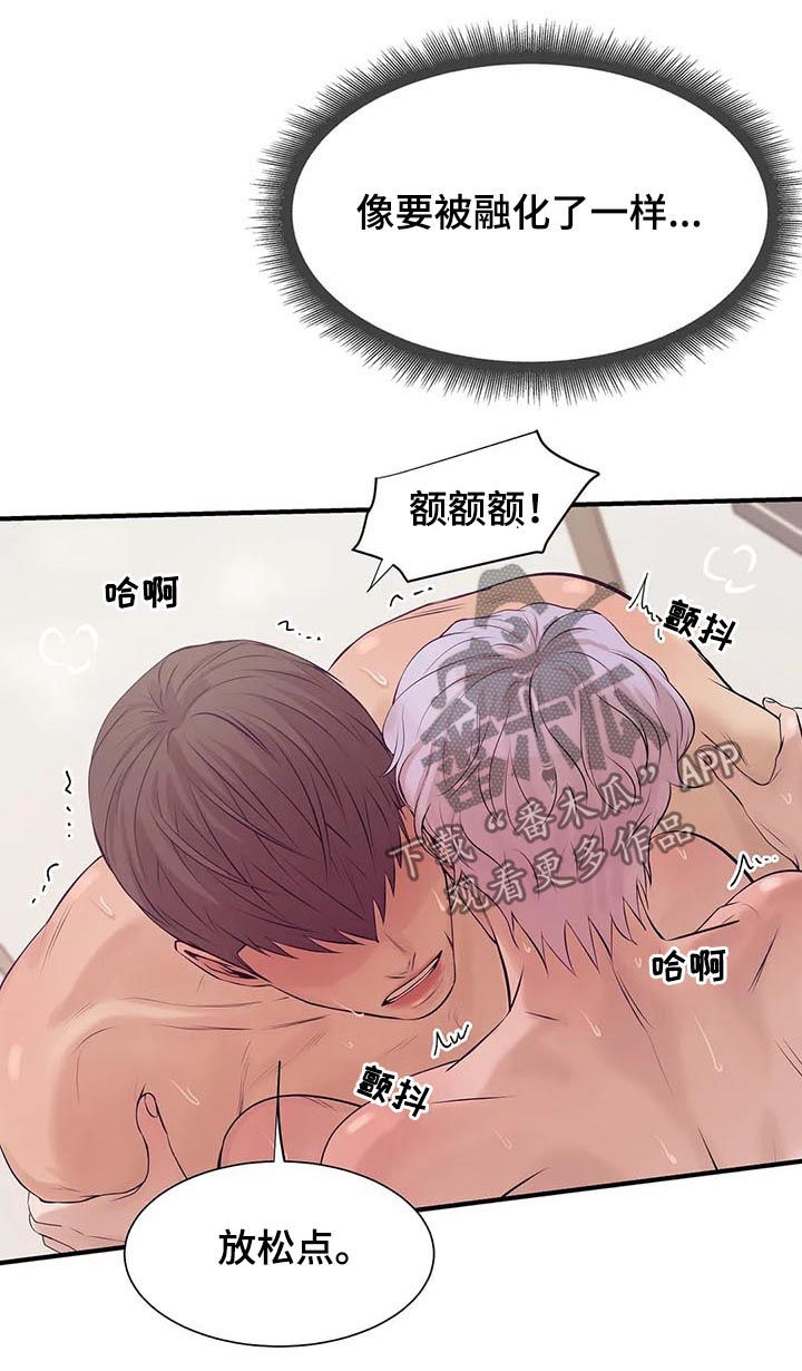 贝壳少年漫画,第28章：头皮发麻2图
