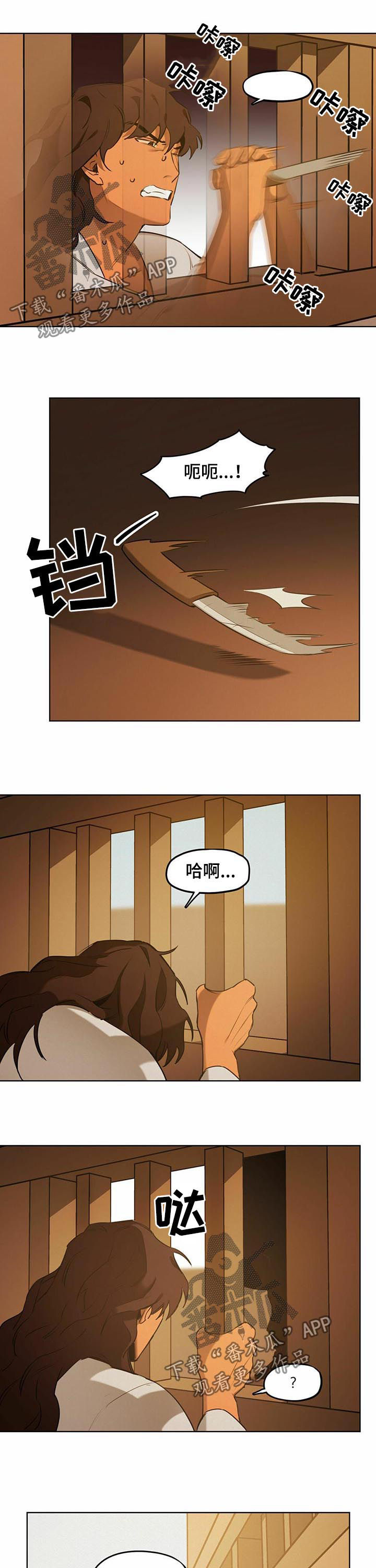 我不是樵夫漫画,第43章：【第二季】找到了1图