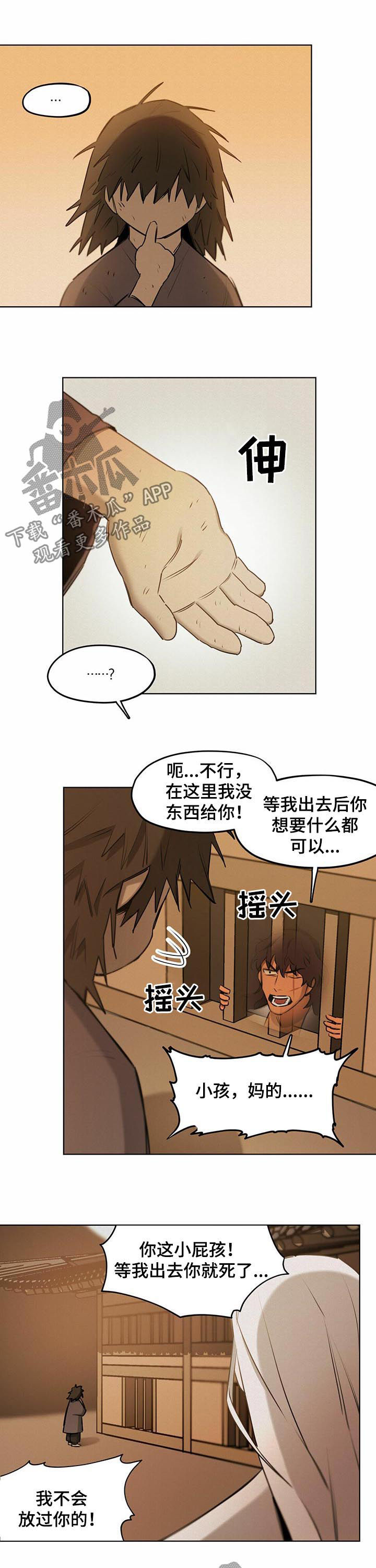 我不是樵夫漫画,第43章：【第二季】找到了1图