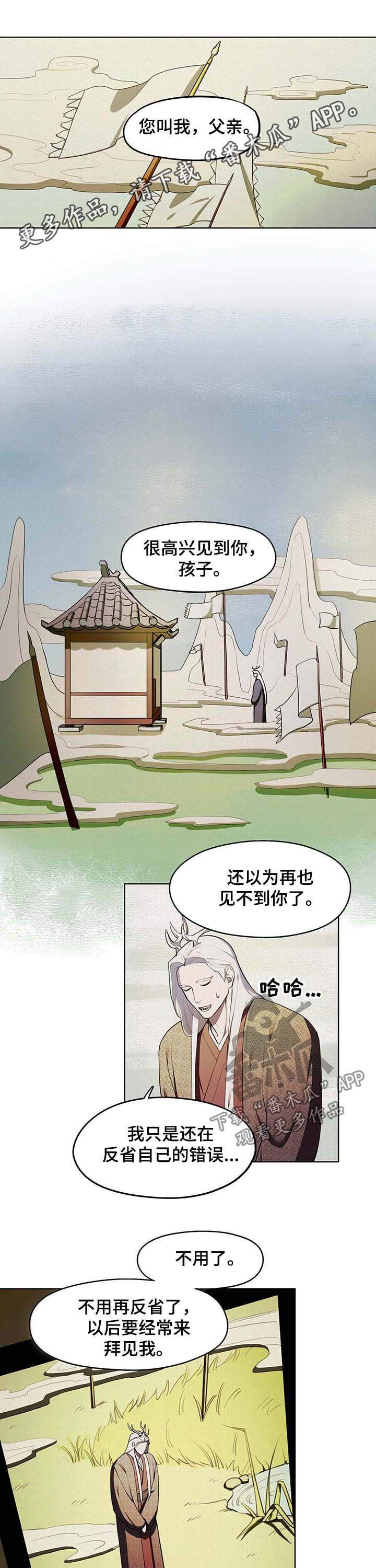 我不是樵夫漫画,第19章：疫病1图