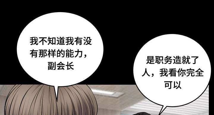 我的美女老板漫画,第59话1图