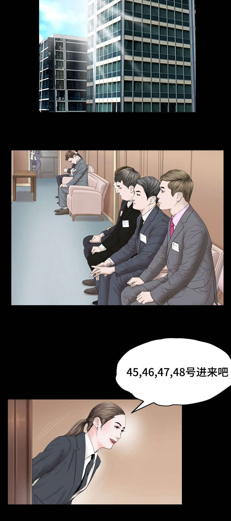 我的美女老板漫画,第21话2图