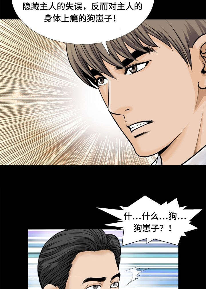 我的美女老板漫画,第57话1图