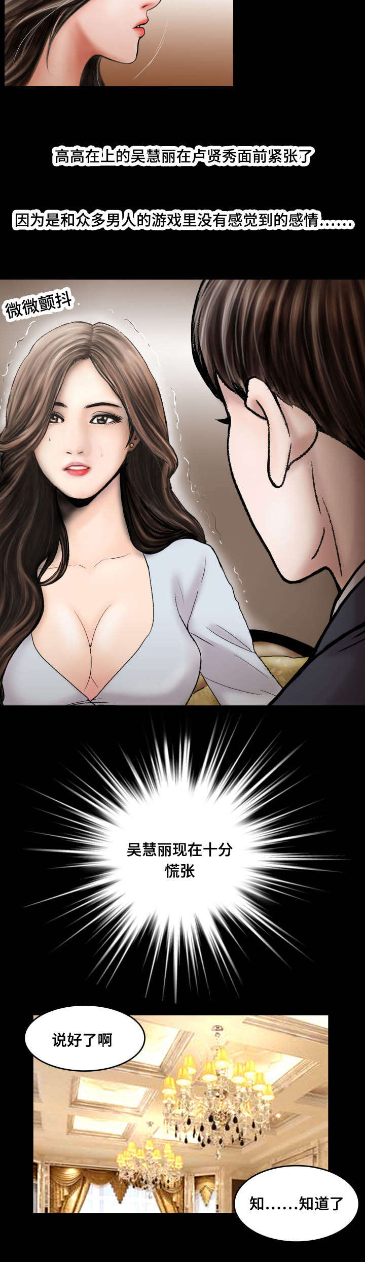 我的美女老板漫画,第62话2图