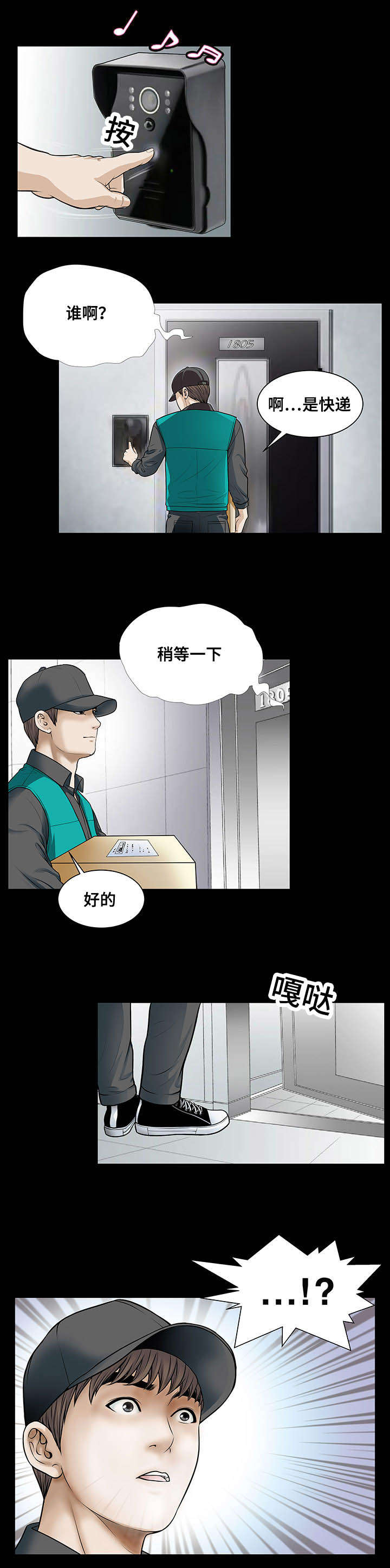 我的美女老板漫画,第13话2图