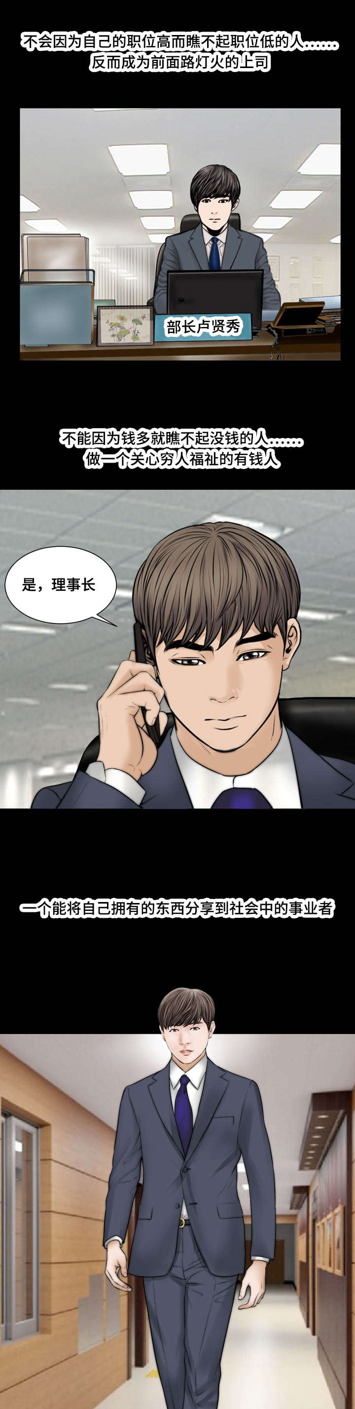 我的美女老板漫画,第51话2图
