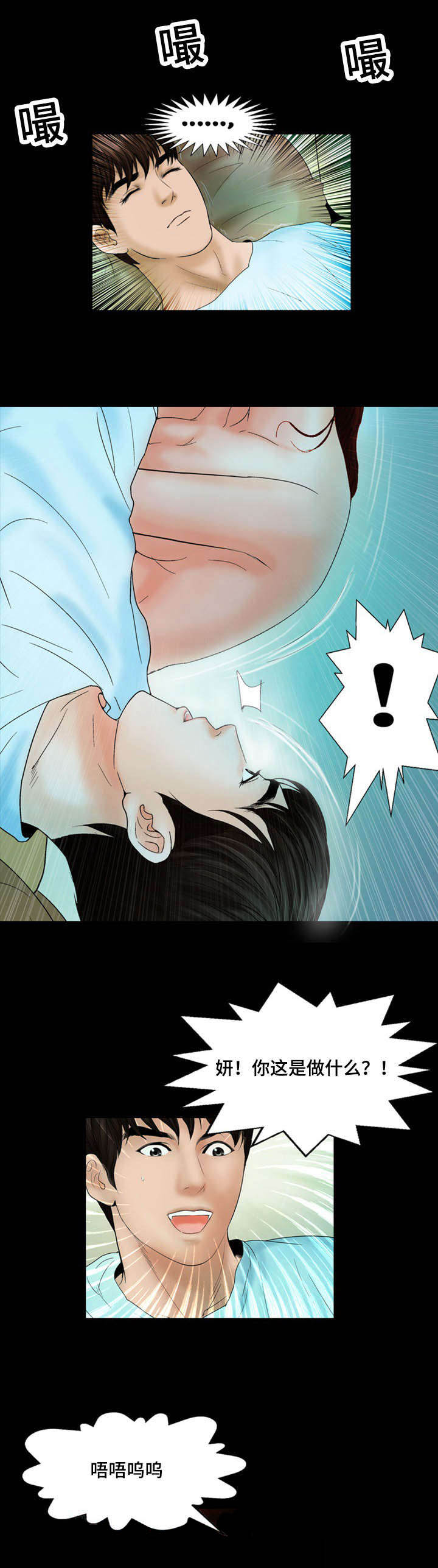 我的美女老板漫画,第19话2图