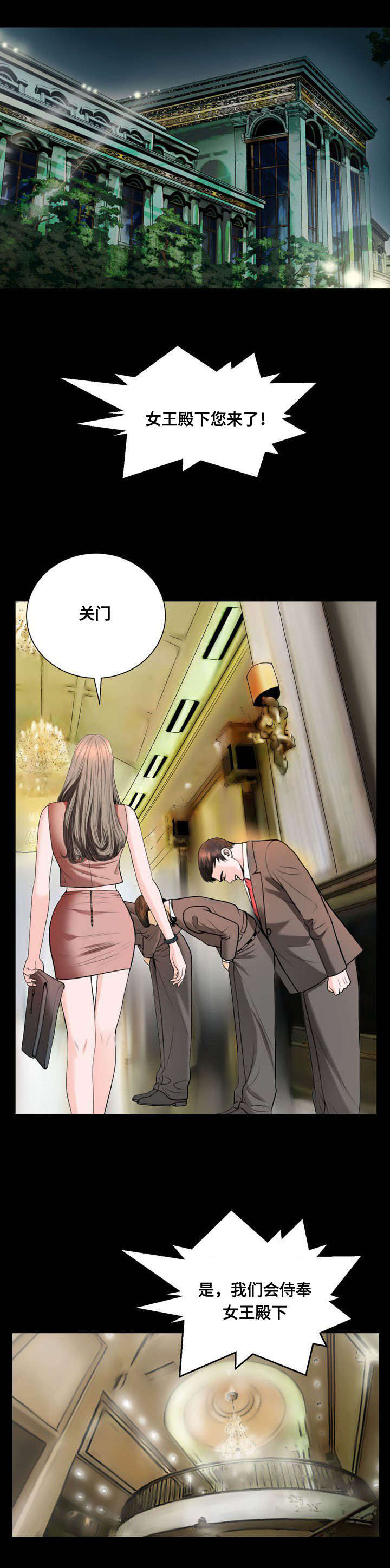 我的美女老板漫画,第45话1图