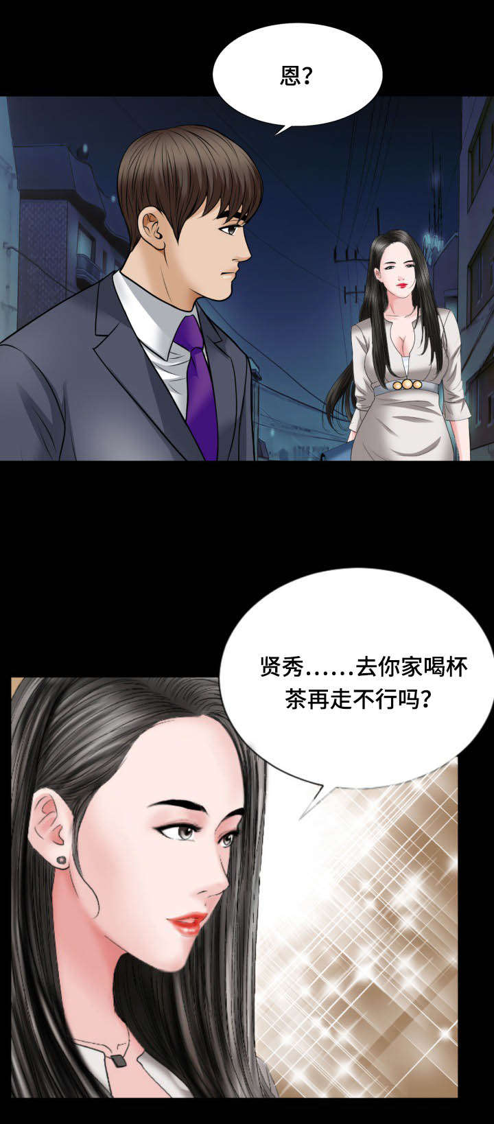 我的美女老板漫画,第40话1图