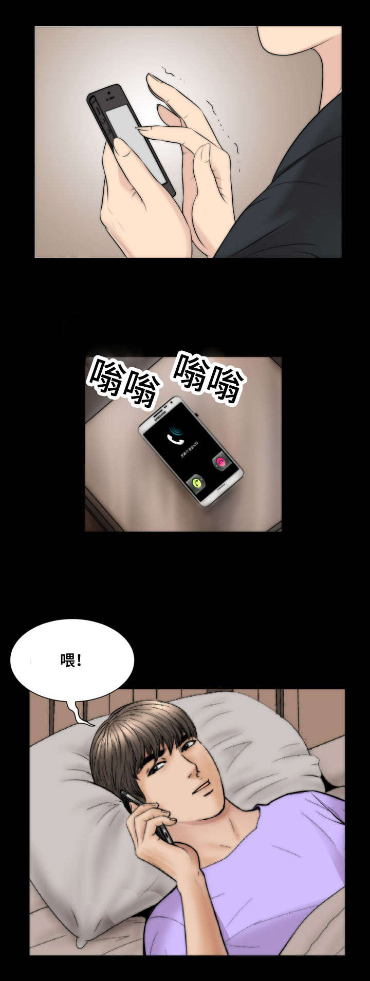 我的美女老板漫画,第54话1图