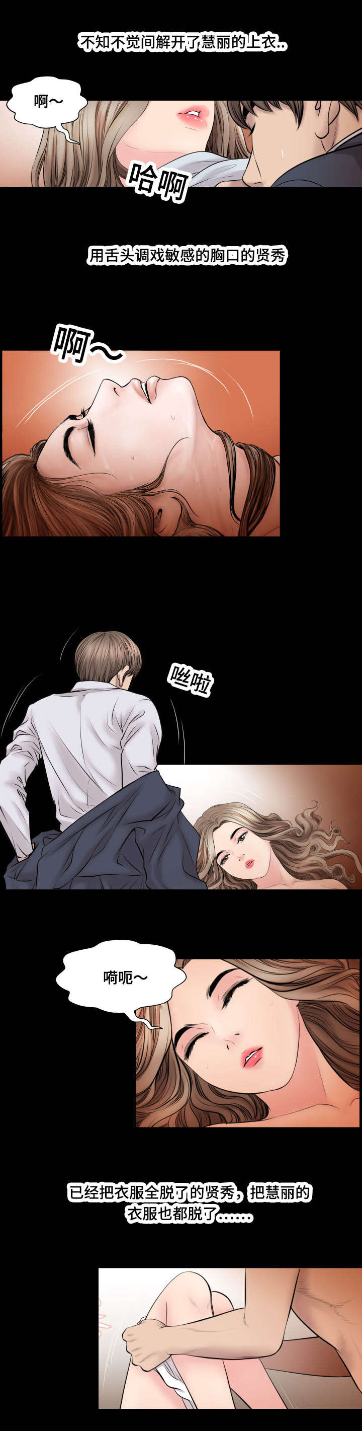 我的美女老板漫画,第62话1图